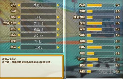 篮球后卫得分技能分析表