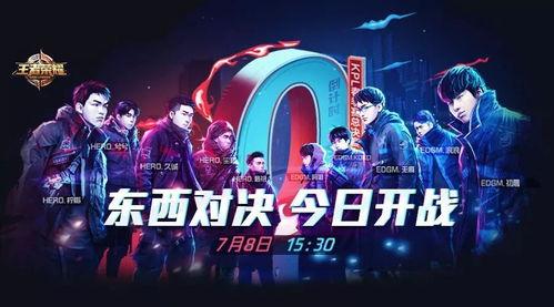2018年春季赛决赛图片〖英雄联盟电竞史上的经典镜头〗