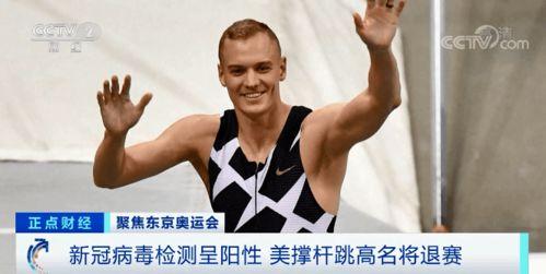 日本奥运会选手确诊，东京丛林真不是谁都能活着出来！