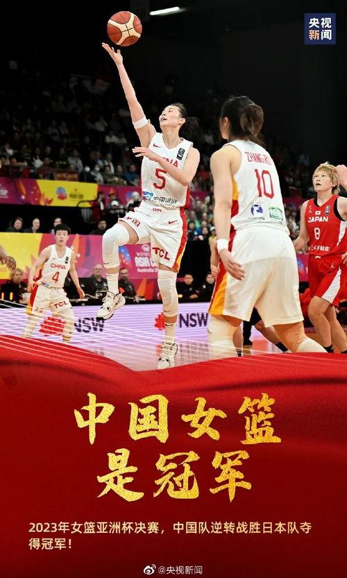 2021亚洲杯中国女篮比赛赛程全攻略！老司机带你看赛场风云
