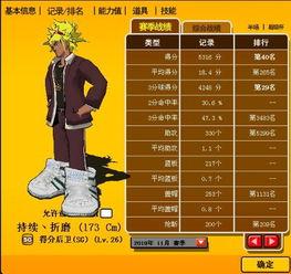 街头篮球后卫背2怎么用？别眨眼，秒懂技巧！