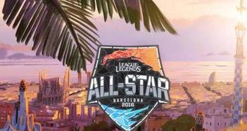 明年LOL全明星赛什么时候开始？带你一探究竟！