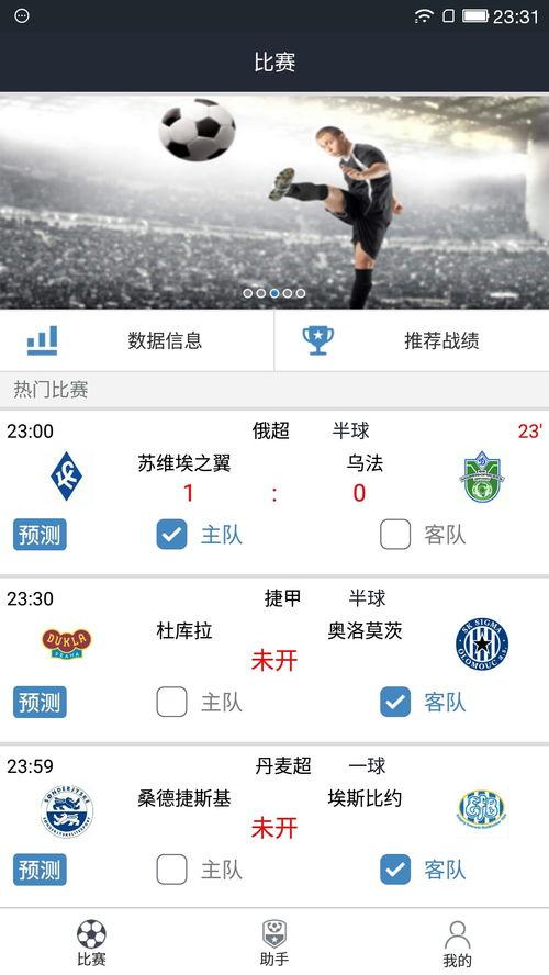 足球赛果查询方法(昨晚的足球比赛结果查询不到)
