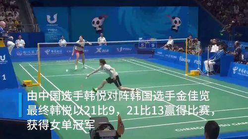 羽毛球女子半决赛直播：燃爆赛场的嗨翻瞬间都在这里