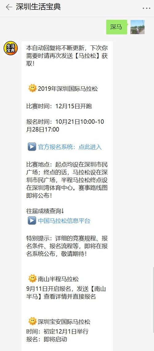 深圳19年马拉松时间表深圳宝安国际马拉松2019年报名日期 报名入口 比赛线路