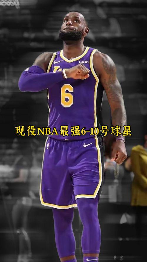 nba现役荣誉前十球星,nba最厉害的10个人都是谁?