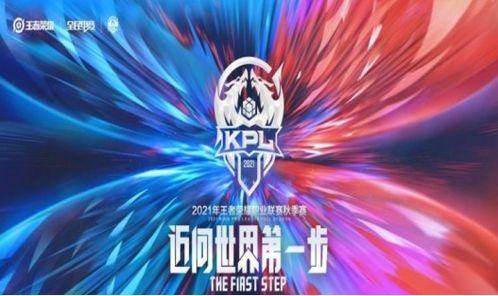 2018年kpl秋季赛最佳中单〖老BA与老QG称霸KPL胜率榜,为什么后来分崩离析了 〗