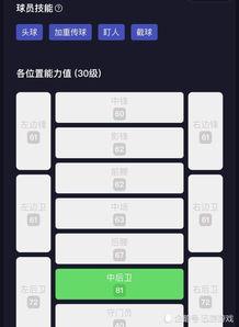 实况足球中后卫变身额外前锋？这操作你能hold住吗？
