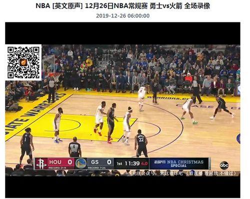 勇士vs火箭回放2016〖勇士vs火箭2016赛季季后赛g5何时开始〗