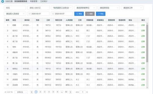 快船主场球员介绍表格下载，懒人福音来了！