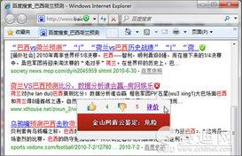 比分预测世界杯文案,世界杯编辑字幕怎么写