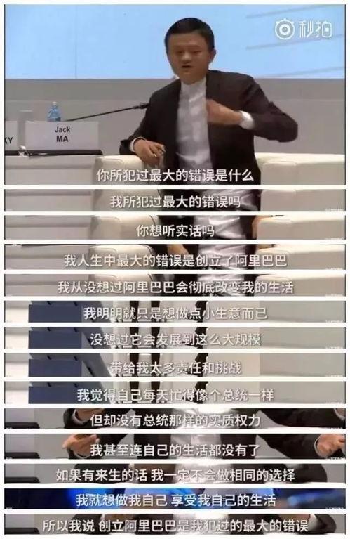马云和张继科打乒乓球，到底谁更厉害？
