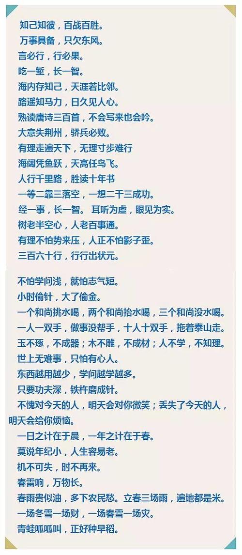 语文填空题。关于俗语和歇后语。「火箭队遭遇七连败」