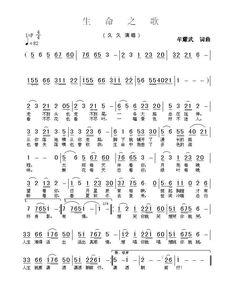 世界杯经典歌曲生命之歌（世界杯经典歌曲生命之歌简谱）