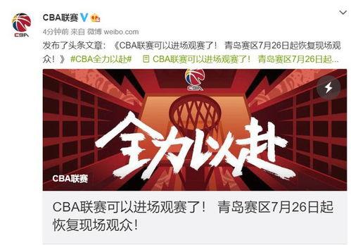 cba季后赛辽宁队「辽宁队cba进场流程」