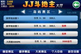 JJS4总决赛赛程安排,2023jj斗地主秋季赛赛程
