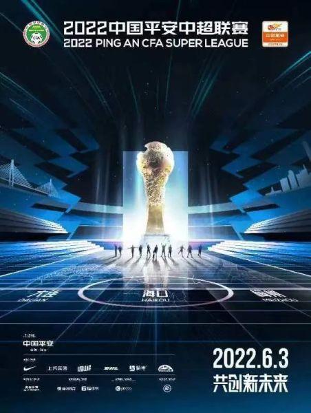 中超2022赛季排名,22年中超联赛排名