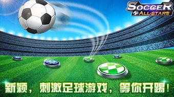 足球全明星卡牌排名表*揭秘，实力碾压老司机！