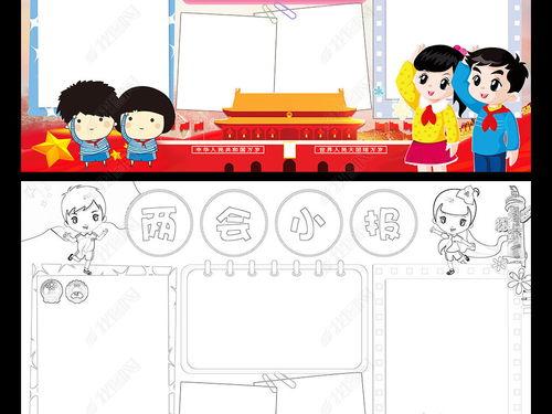 中国女排明星夺冠图片壁纸,歌颂祖国的手抄报八年级精选5张