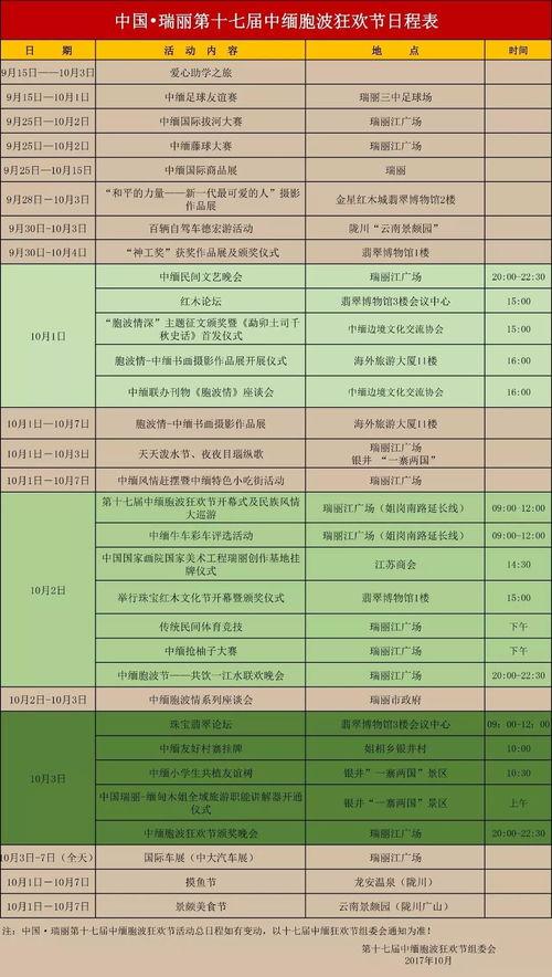 求国际足球友谊赛今年的赛程表 「友谊赛足球赛程举行」