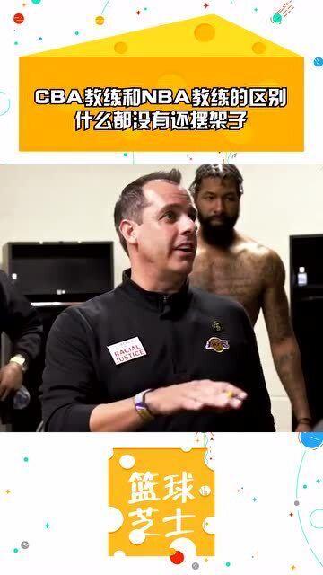 nba沃格尔教练cba〖布拉德利不打对湖人队影响大吗 〗