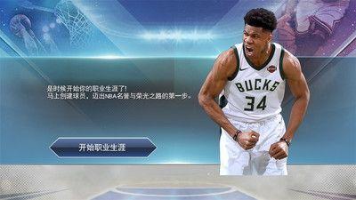 NBA2K19全明星赛到底啥时候？带你秒懂时间安排，别眨眼！