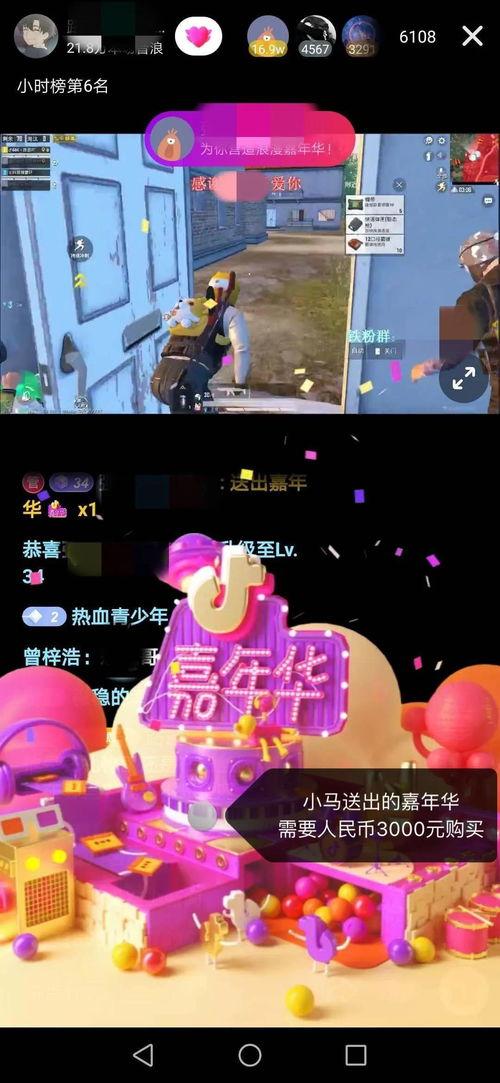 一个嘉年华主播可以提多少钱 「勇士队入驻抖音多少钱」