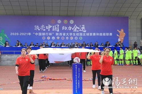 足球比赛开幕式主持词四篇(校园足球开幕式预告)