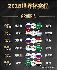 2021亚洲杯全部赛程表，赛程安排一览，抢先收藏！