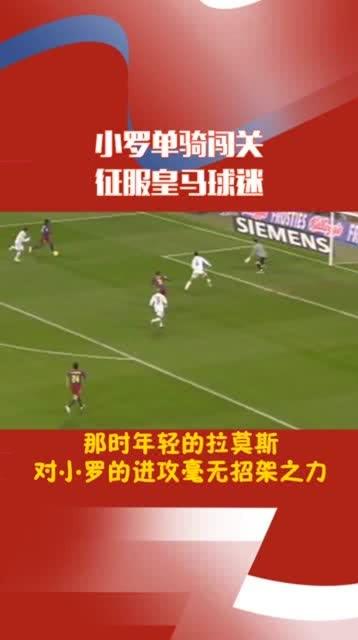 球员为皇马取进球名字是什么,皇马七大*是哪几位?