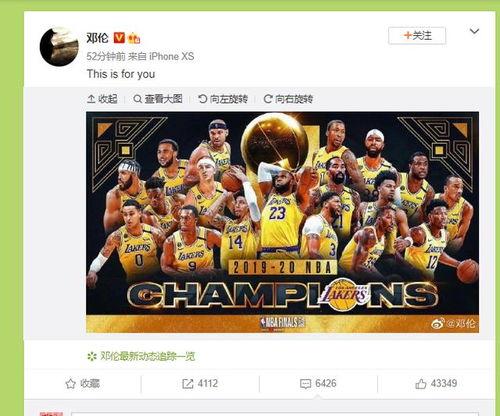 湖人夺冠李易峰〖在NBA争议言论事件后,哪些明星坚决断了与NBA的合作 〗