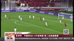 亚洲杯男足不敌韩国，犯规成大魔王？别急，咱慢慢扒！