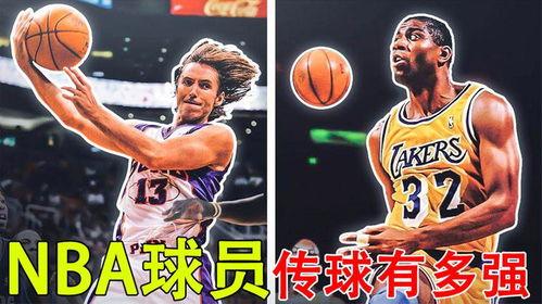 篮球后卫有没有传球能力？这个问题得好好聊聊！