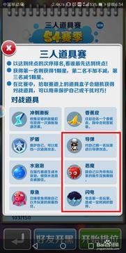 2018年的地铁跑酷道具赛,地铁跑酷道具赛没了