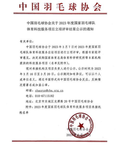 羽毛球国家队怎么认证的〖怎么才能入选中国羽毛球国家队 〗