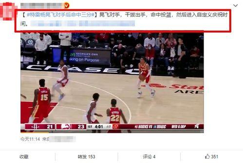 *篮球后卫的身高究竟应是多少？答案可能让你意想不到！