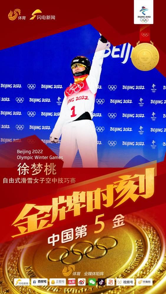 冬奥会闭幕式观后感200字10篇(冬奥体育项目观后感300字)