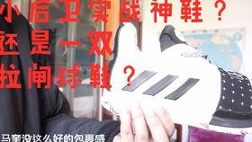 后卫穿什么篮球鞋耐克？鞋控老司机带你飞！