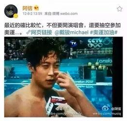 撞脸奥运会选手？这波操作我给满分，笑出内伤没谁了