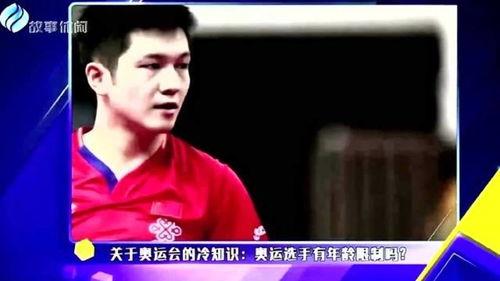 奥运会选手有年龄限制吗？别急，答案来了！