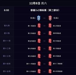 2024足球日本全明星赛赛程时间全攻略，球迷们冲鸭！
