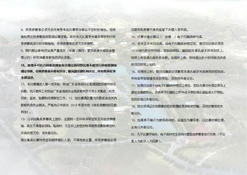 2018年开创四关赛章程〖2018春唐山阳光俱乐部安捷五关鸽王成绩〗