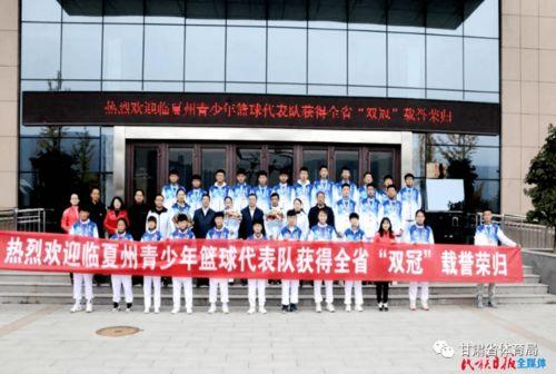 临夏州高中篮球联赛名单,2016临夏青少年篮球联赛*是哪支队?