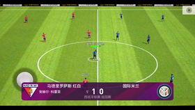 实况足球如何切换至主教练数值,实况足球10中里莫斯科中央陆军妖人