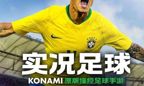 实况足球手游主教练和球员阵容介绍「实况足球教练克洛普是哪个」