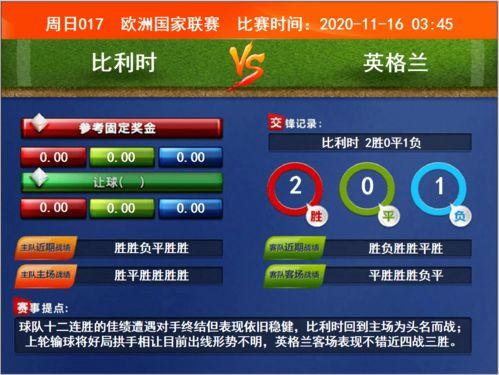 星期日足球赛程结果〖7月足球比赛赛程〗