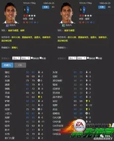 fifa05皇马阵容 高分 「皇马05到06年阵容推荐」