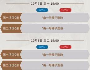 s9全球总决赛赛程表及结果直播〖s9全球总决赛赛程时间〗