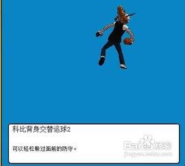 街头篮球三分最准得分后卫，谁才是那把“火箭筒”?
