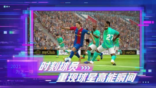 2022实况足球中后卫：谁是防线上的铁血战士？